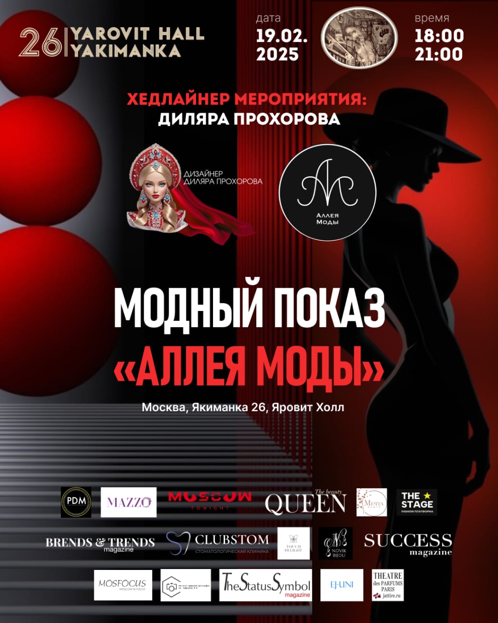 Изображение WhatsApp 2025-02-12 в 15.18.08_53c25002